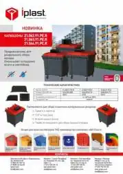 Капюшон на крышку бака 260 мм.