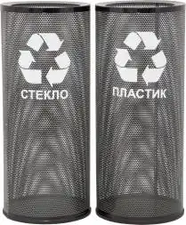 Урна для мусора металлическая перфорированная, 30 литров. черный