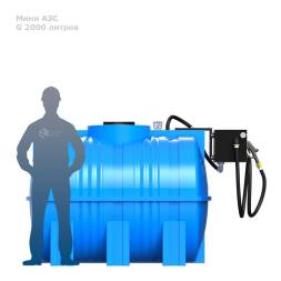 Мини АЗС G 2000 PIUSI - раздаточная колонка со счетчиком