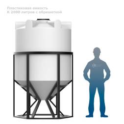 К 2000 литров с обрешеткой