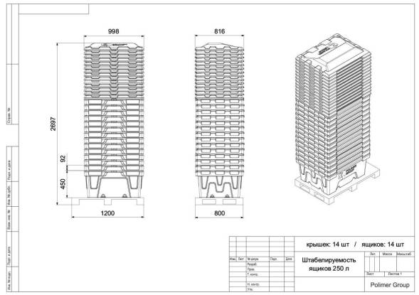 Ящик для ветоши 250 литров черный