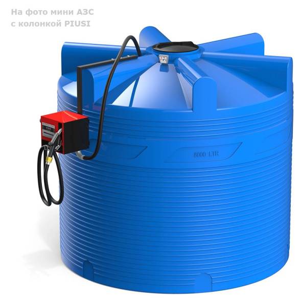 Мини АЗС V 8000 PIUSI - раздаточная колонка со счетчиком