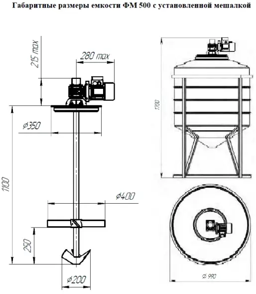 Емкость ФМ 500 в обрешетке с лопастной двухярусной Ж-Т мешалкой